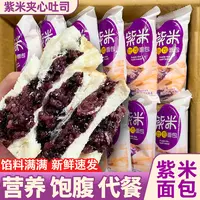 紫米夹心面包乳酸菌吐司切片营养速食学生早餐食品小吃零食品整箱