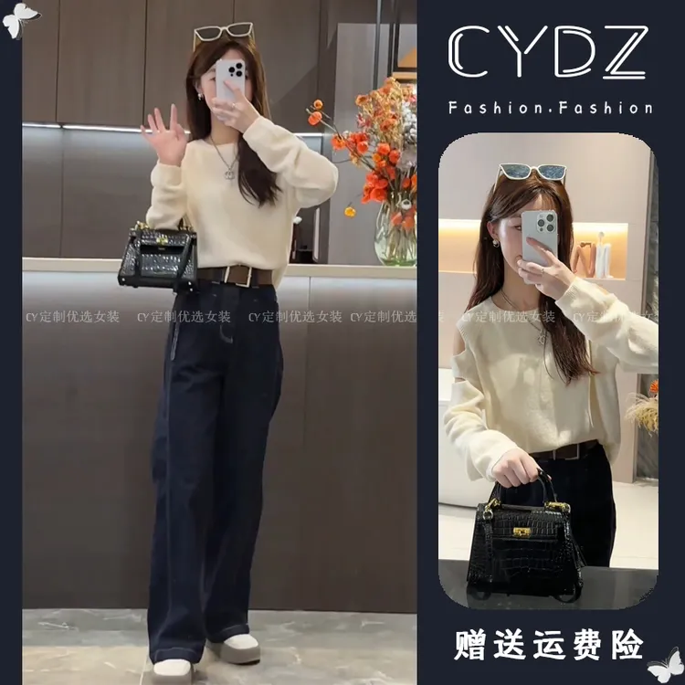 初秋穿搭一整套女2025新款盐系轻熟风露肩针织衫休闲牛仔裤两件套