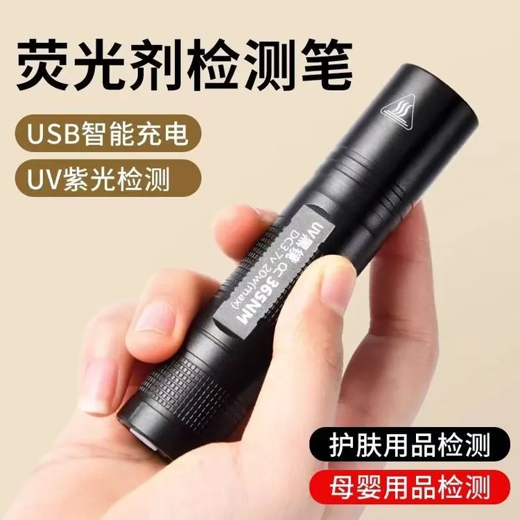 紫光灯验钞鉴定专用人民币验钞笔机手电筒强光大功率充电式小型
