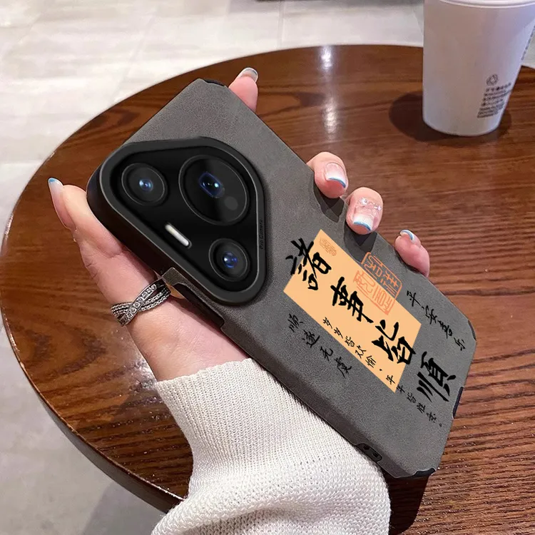 诸事皆顺适用华为pura70手机壳pura70pro八方来财p60