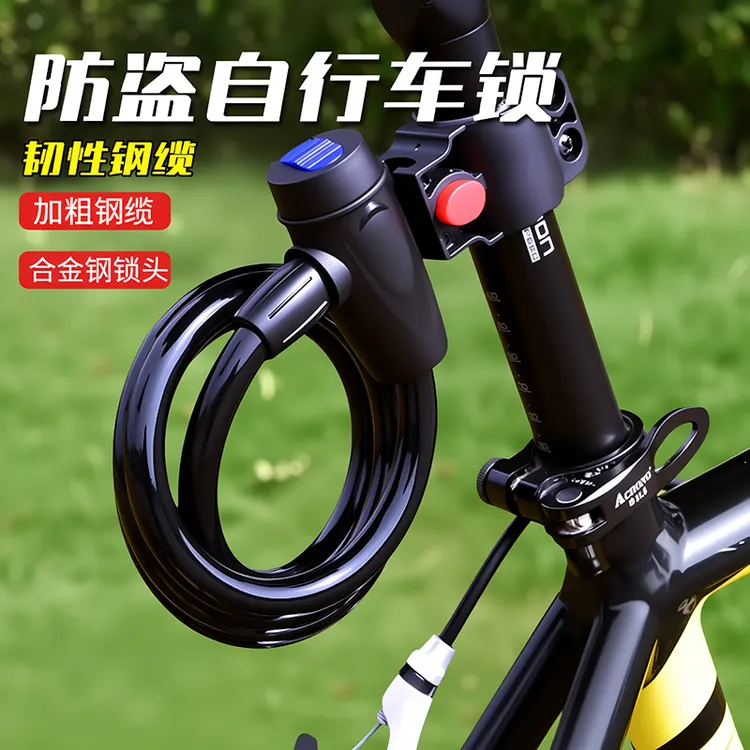 便携式车锁山地车锁可伸缩单车锁电动车单车锁具配件自行车防盗锁