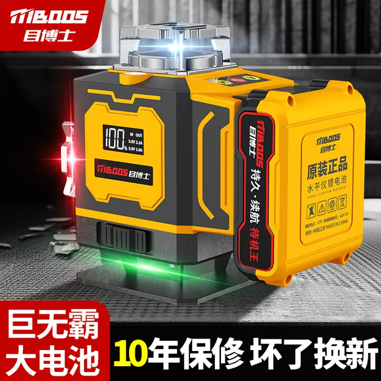 第十代pro【三色机】强光红外线水平仪高精准超亮太阳下专用贴地仪