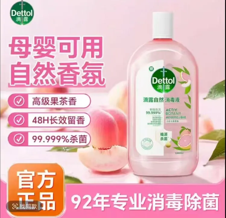 【新品上市】衣物消毒液1000ml杀菌除菌除螨除异味持久留香非洗衣液