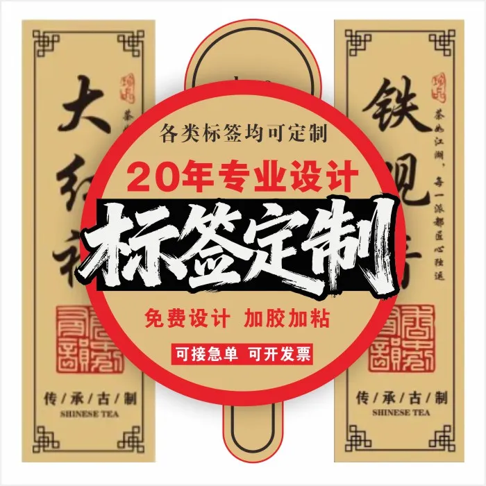 不干胶标签防水加粘，牛皮广告贴纸定制，加粘防水