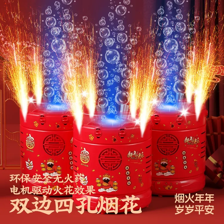 【新年有礼】智能遥控喷火花泡泡机灯光音乐跨年玩具礼物过年礼物