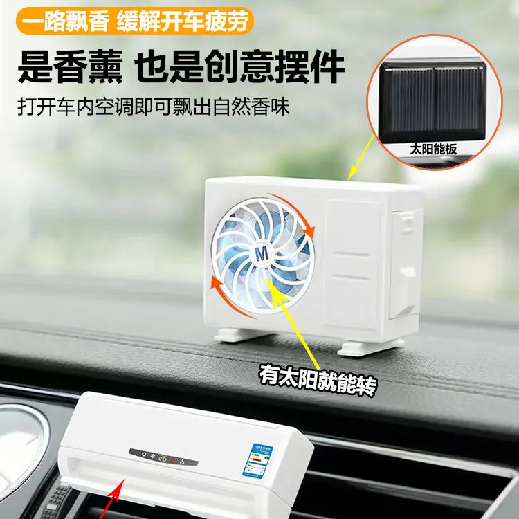 车载香水空调模型摆件香水持久高档除异味出风口太阳能汽车内香薰
