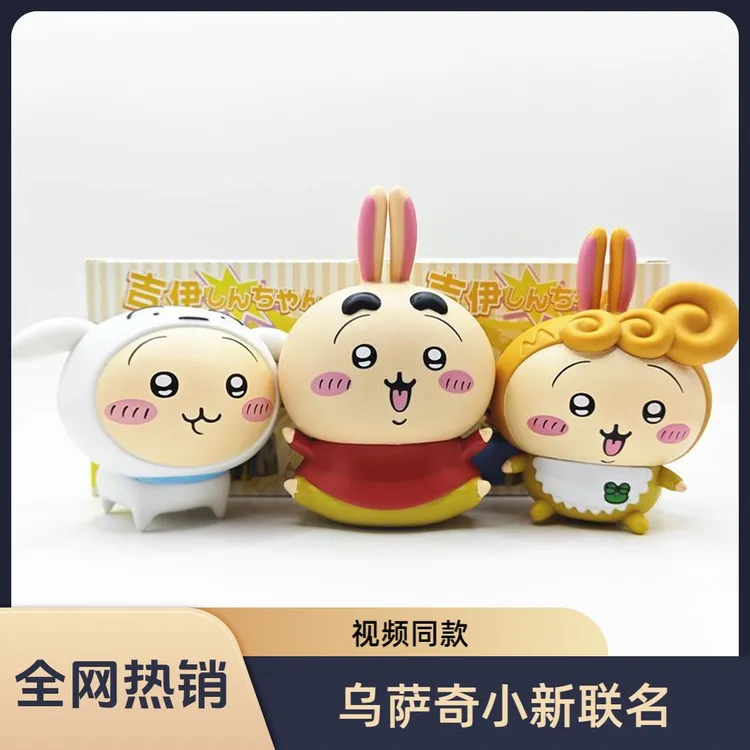 【现货速发】chiikawa乌萨奇蜡笔小新联名游乐场一起玩耍吧盲盒