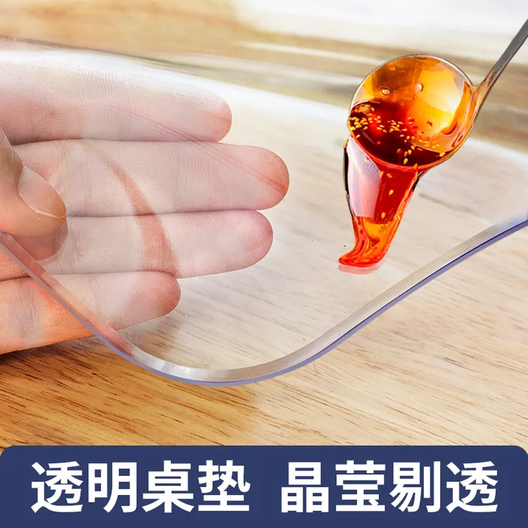 2.0餐桌垫pvc软玻璃桌垫茶几防水防油防烫桌面透明软玻璃水晶板