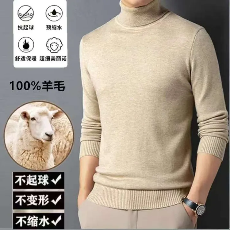 【厂家直销】100%羊毛衫高档男款毛衣冬季加厚保暖高领百搭针织衫