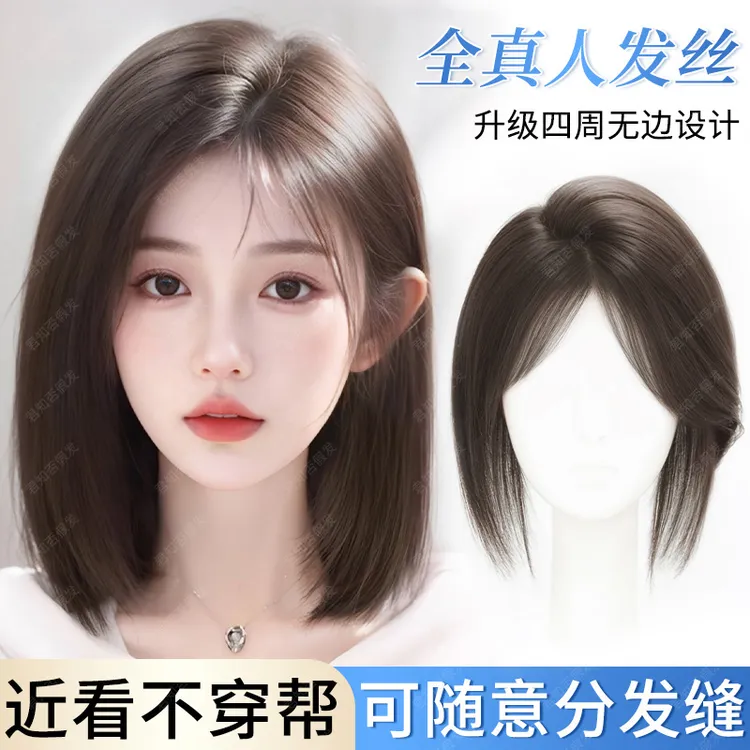 君知否任意分缝八字假刘海假发片头顶全真发高颅顶无痕自然补发女