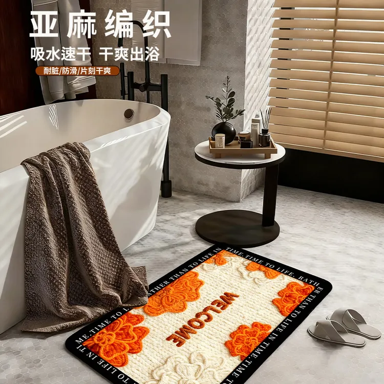 2025新款卫生间亚麻编织地垫厕所浴室厕所门口吸水速干防滑脚垫