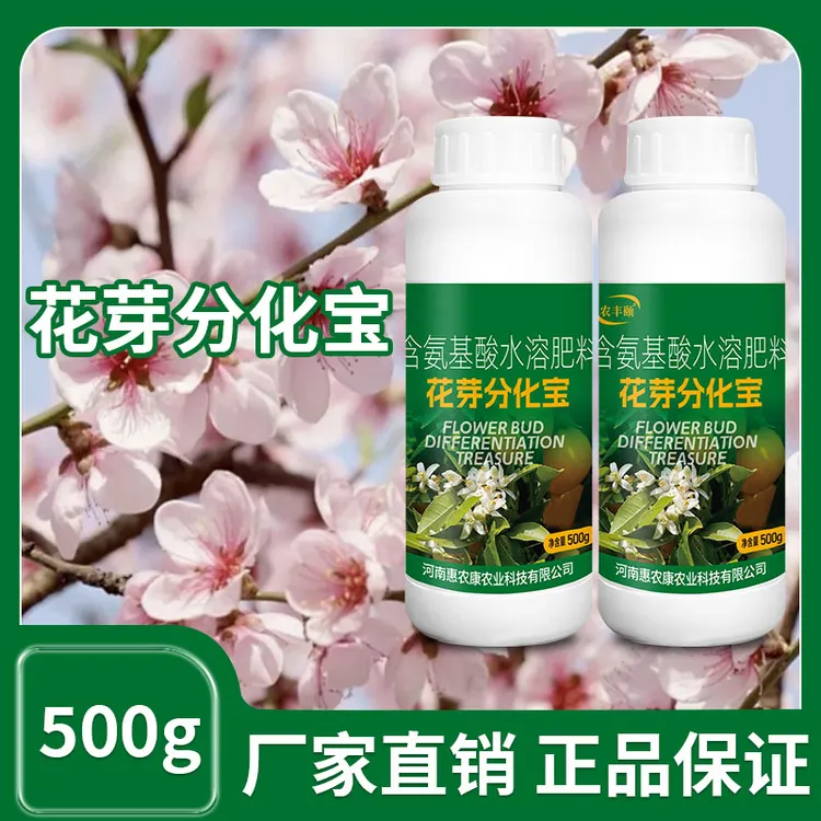 花芽分化宝【多买多送】农丰颐1斤装瓜果蔬菜果树通用500g