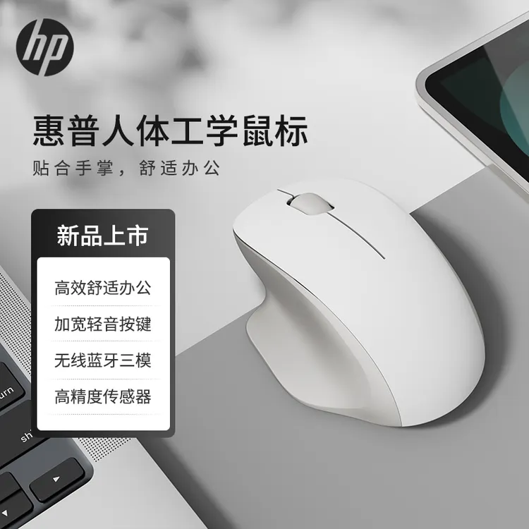 HP/惠普无线鼠标静音蓝牙双模可充电适用于笔记本电脑台式机舒适
