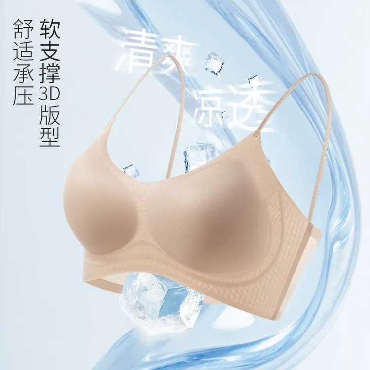 【礼盒装】轻氧夫人粉底液文胸背心式一体美背无钢圈内衣隐形无痕女