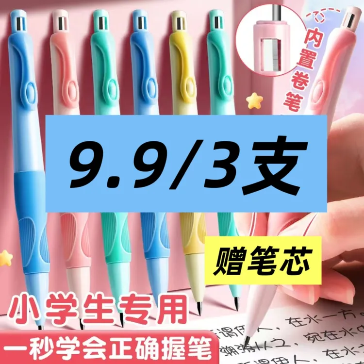 大班初学者学生练字写字练字书法正姿铅笔 购买请备注颜色