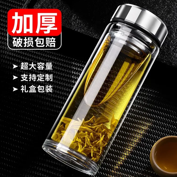 双层玻璃杯大容量便携隔热男士商务车载防摔过滤网泡茶水杯子定制