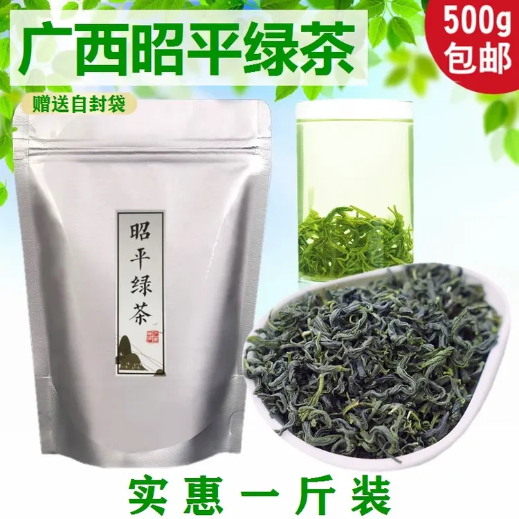 2025年新茶正宗广西昭平绿茶500克 不苦不涩浓香口粮好茶散装茶叶