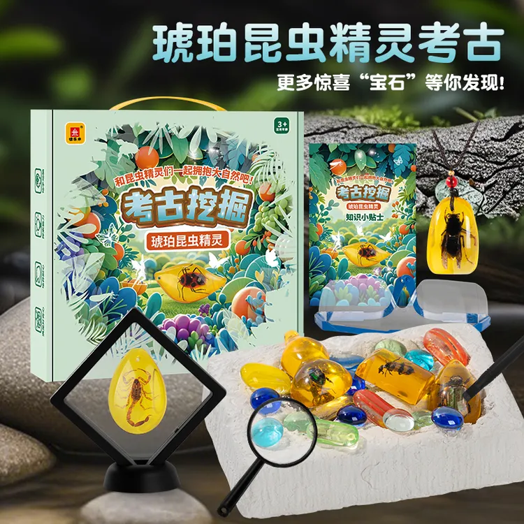 儿童考古挖掘玩具新款琥珀挖宝石化石DIY益智宝藏手工盲盒男女孩