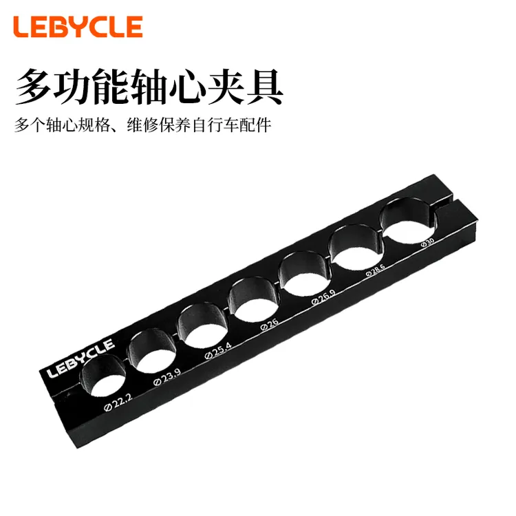 乐百客轴心台钳夹具通用自行车前叉后胆座管把横截管维修保养工具