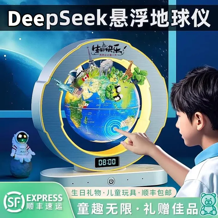 磁悬浮地球仪ar智能对话DeepSeek地球仪发光儿童生日礼物初中