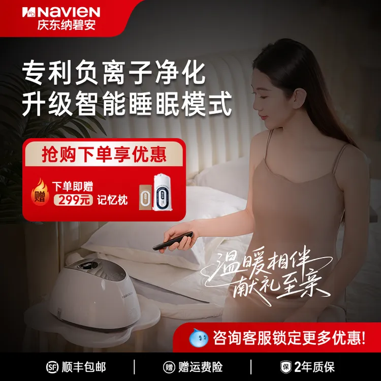 庆东纳碧安水暖床垫双人电褥子水暖毯安全0辐射除螨EMC350
