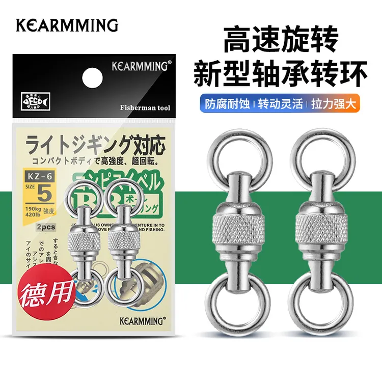 铁板转环双高速海钓轴承八字环培林嘉明8字环转环海钓不锈钢