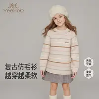 英氏儿童毛衣套头衫女童长袖保暖毛衣秋冬时尚百搭中大童针织衫-X