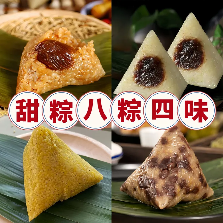 【新疆粽子】甜粽 蜜枣粽豆沙杂粮白米粽早餐粽子方便食品早餐端午