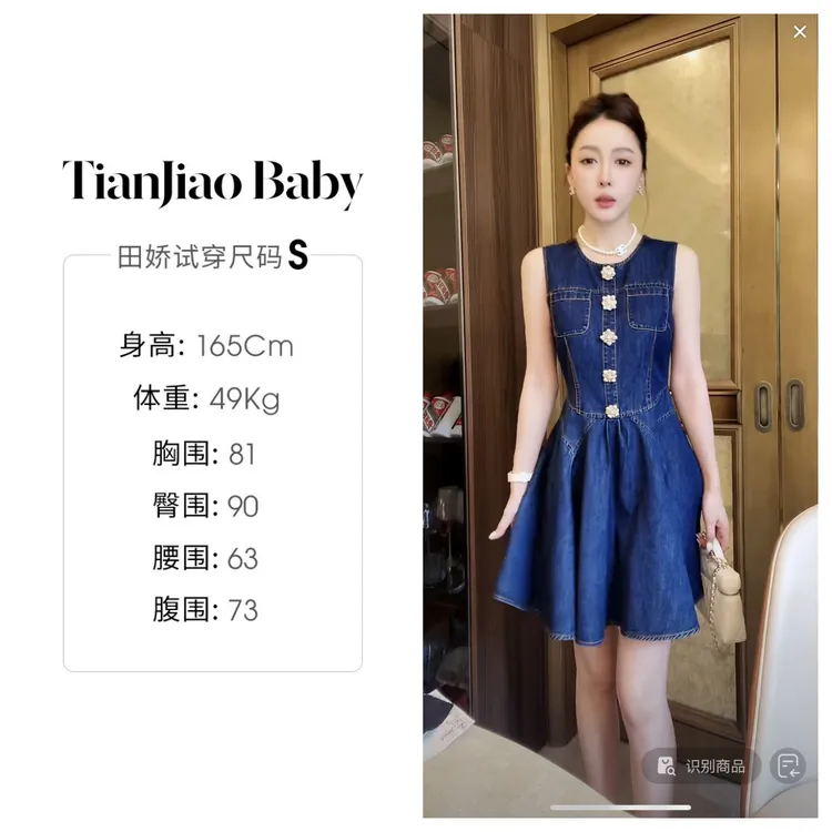 【清仓】田娇baby 夏季新款  花扣牛仔连衣裙 名媛风穿搭大裙摆显瘦