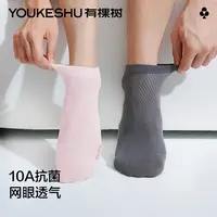 【白茶香氛袜】有棵树10A抗菌情侣短袜女夏季薄款防臭超薄网眼透气