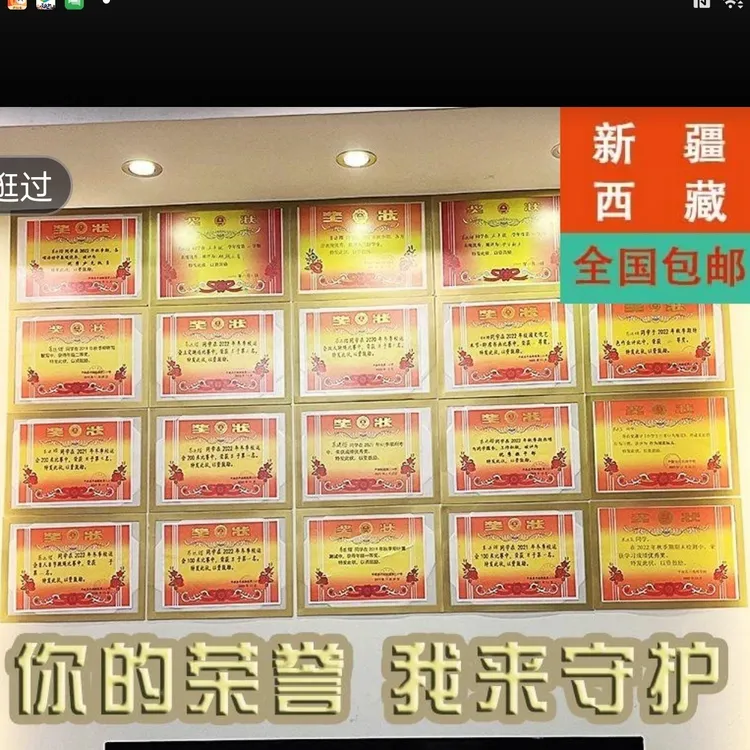 通用8k加厚奖状纸中小学老师定制学生荣誉专用（一件有6张）