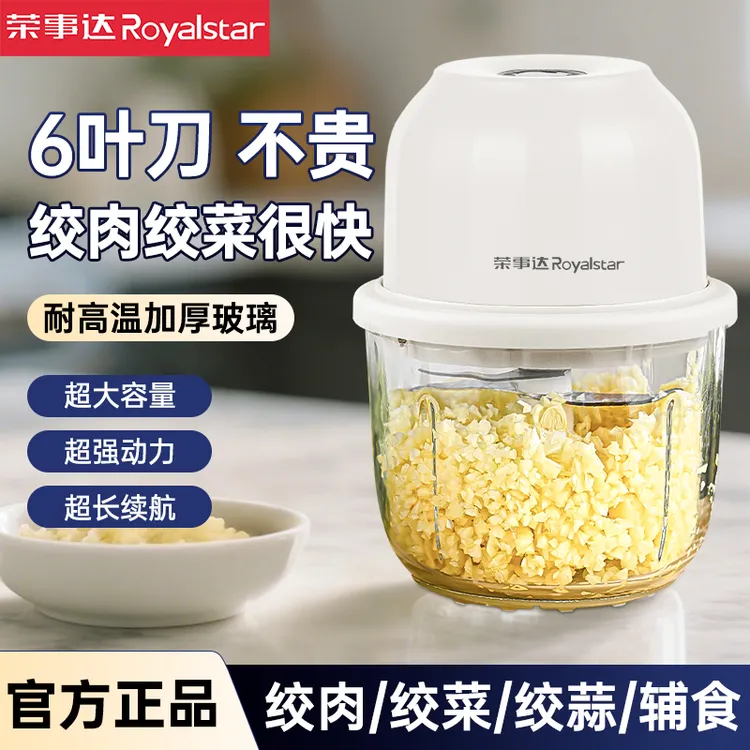 荣事达电动蒜蓉机无线打蒜器料理机全自动家用宝宝辅食机小型绞蒜