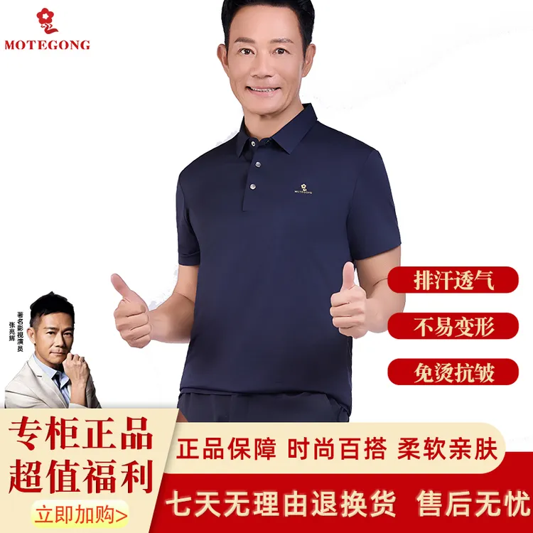 梦娇男装高档百搭POLO衫凉爽透气不缩水男士夏季商务休闲速干柔软