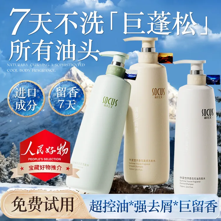 【德国进口】洗发水控油蓬松持久留香女男士去屑洗头膏露官方旗舰店