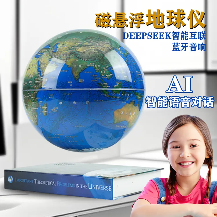 磁悬浮地球仪Ai会说话的学习机早教机送孩子生日礼物礼品帮助学习