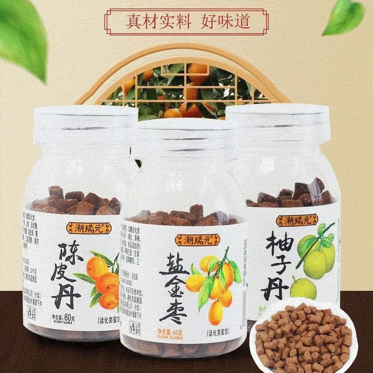 潮瑞元陈皮丹盐金枣柚子丹怀旧零食老鼠屎梅丹盐津潮汕特产食品