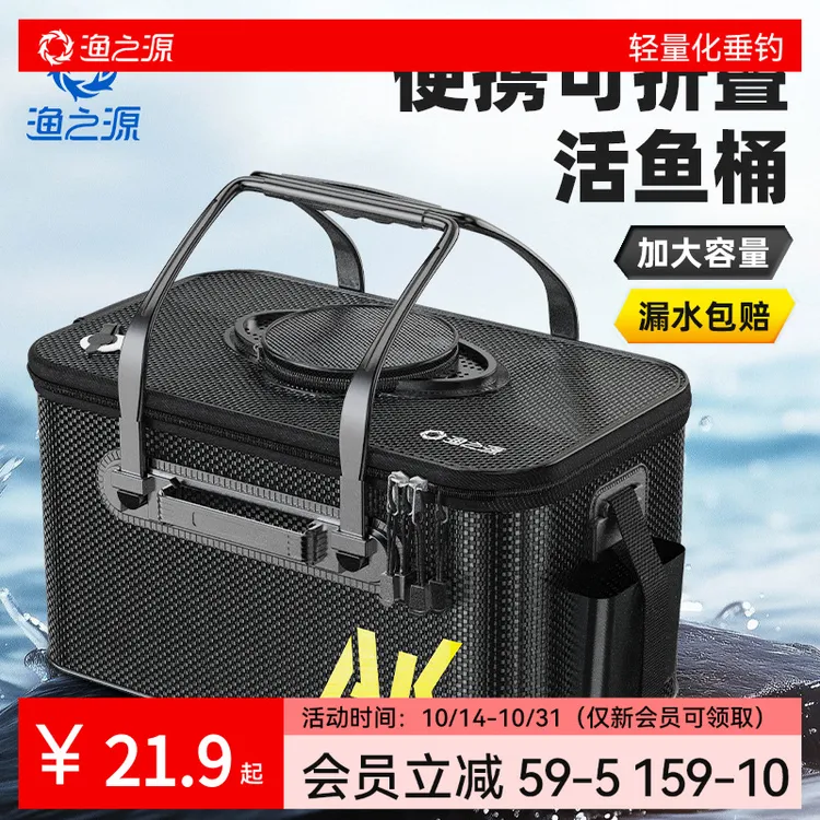 渔之源碳纹活鱼桶钓鱼桶加厚装鱼桶折叠鱼护桶多功能水桶钓鱼用具