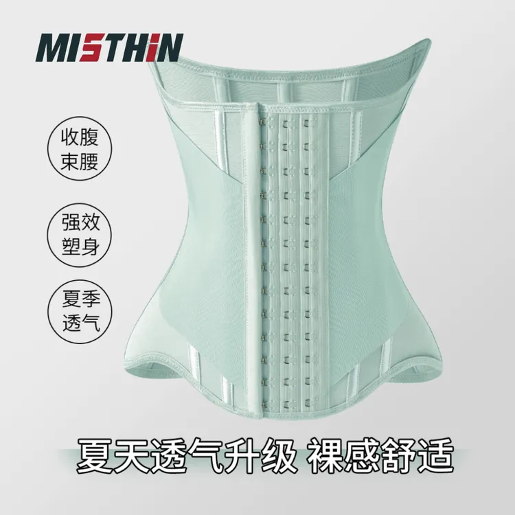 MISTHIN透气加强款束腰带塑形腰封收腰沙漏腰塑形护腰托胸塑腰