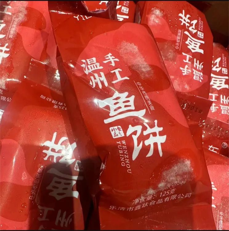 温州传统手工鱼饼 鮸鱼饼正宗纯手工鱼饼净含量125/g袋