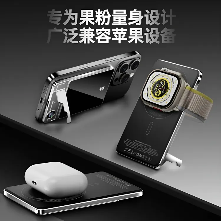 真双弹窗【3C认证】QI2外接保护电池磁吸PD充电宝金属无线快充