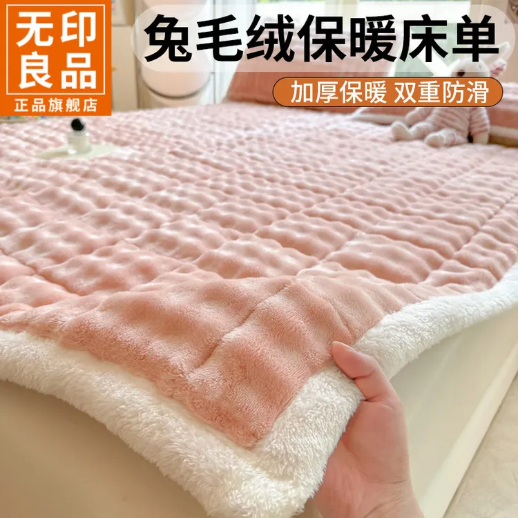 无印良品冬季牛奶绒床单单件加厚加绒兔毛绒被单宿舍单人保暖绒毯