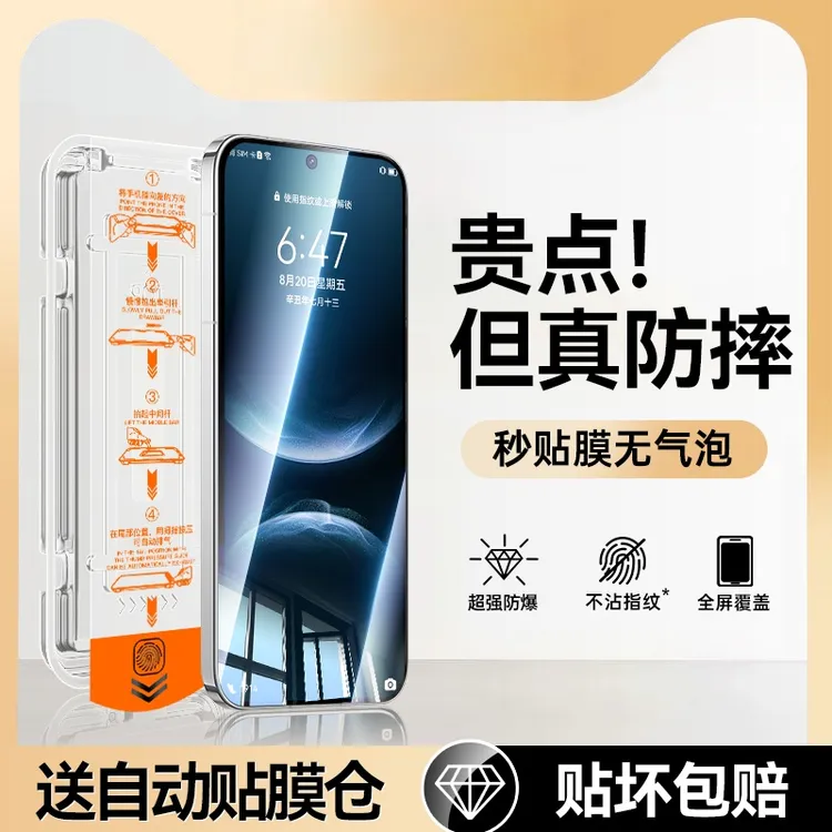 适用华为nova14屏幕钢化膜全屏覆盖保护膜华为nova13蓝光手机贴膜