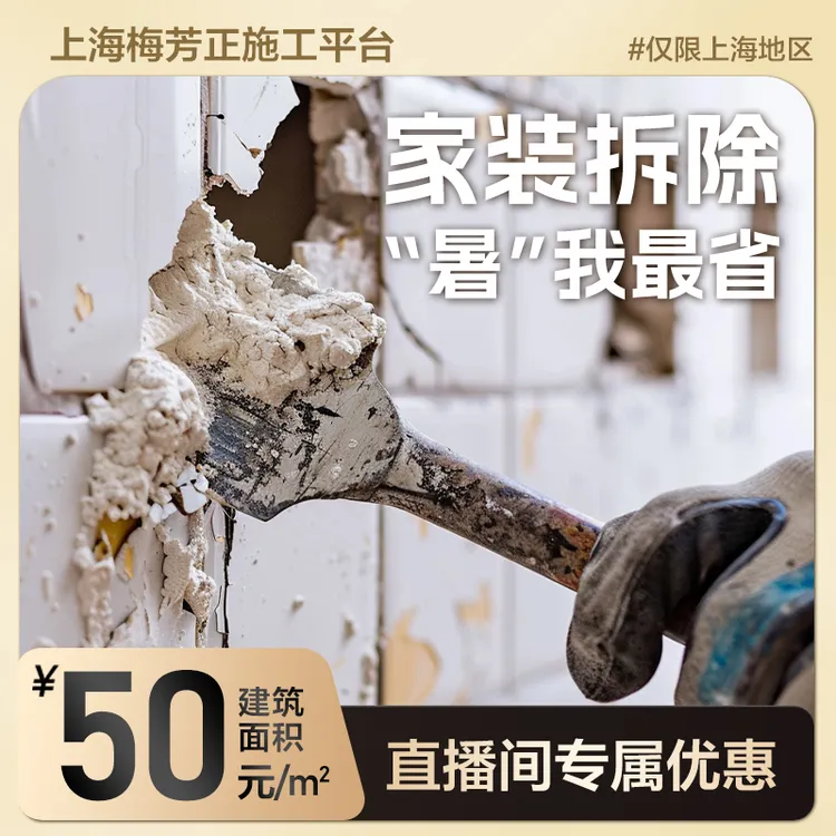 一键点击开启省钱装修路