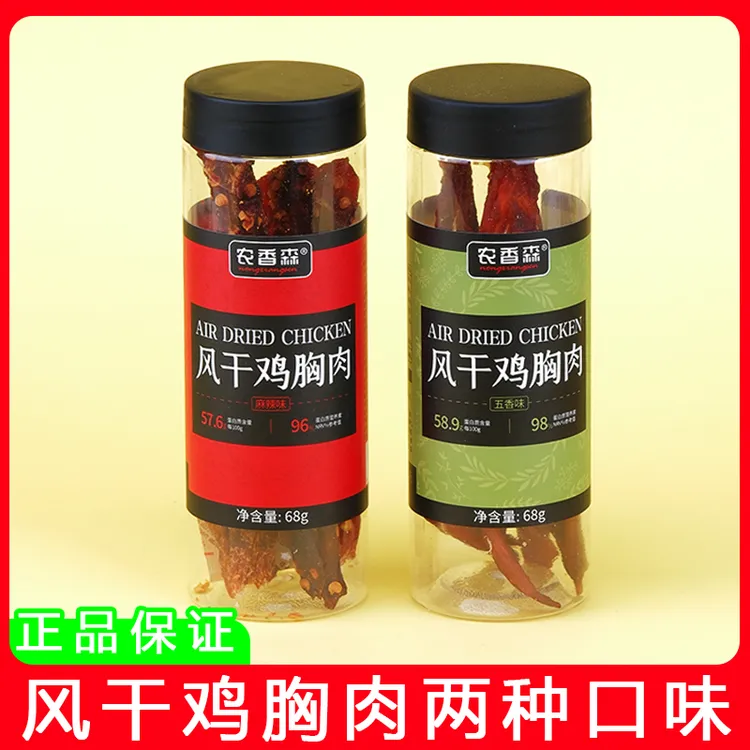 农香森风干鸡胸肉干耐嚼解馋高蛋白休闲零食适合健身充饥即食肉条