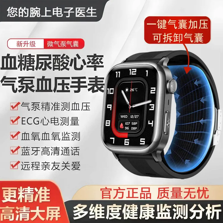 华为天天气泵式高精准血压蓝牙通话智能手表无创血糖血脂尿酸手表
