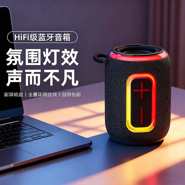 蓝牙音响插卡全景环绕重低音高音质户外露营便携式小型音箱灯效