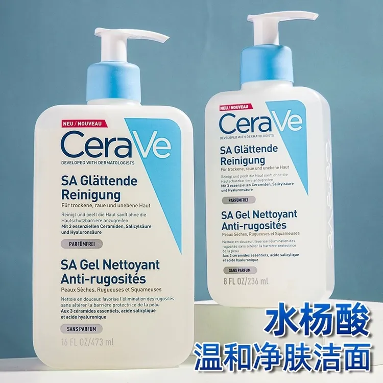 【百亿活动】法国版适乐肤水杨酸洁面乳温和洁面啫喱洗面奶祛痘控油
