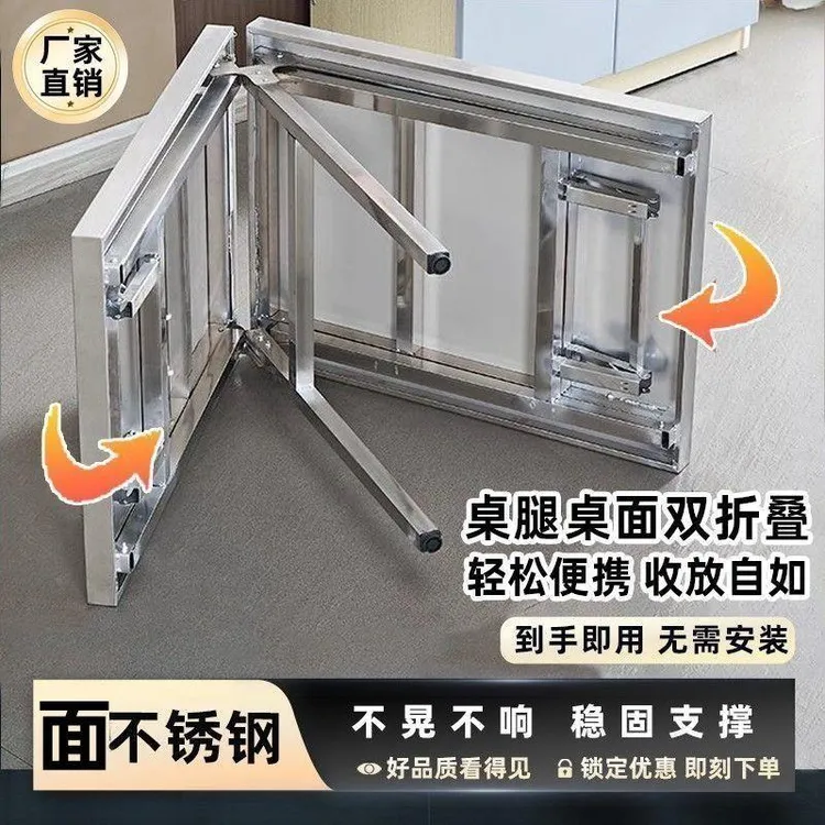 加特厚厨房便携式工作台不锈钢折叠桌长方形户外摆摊操作台烧烤桌
