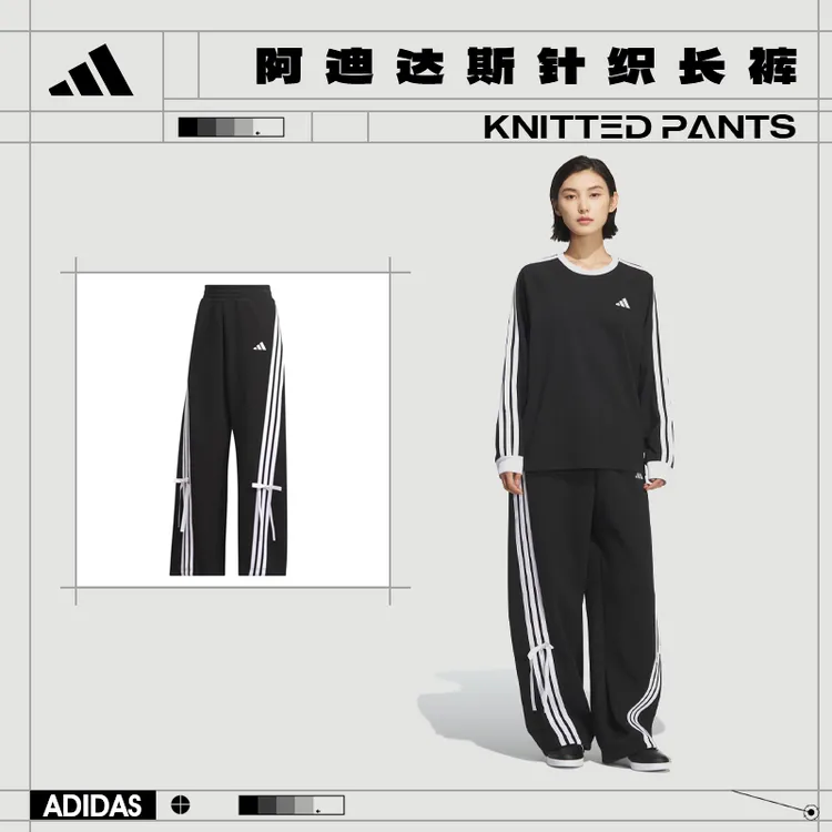流光风Adidas阿迪达斯冬季女子运动休闲长裤KG3855