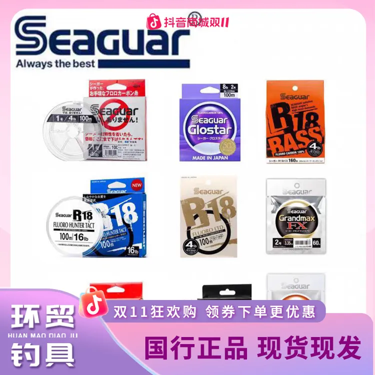 西格碳线黑白标红标竜橙银标蓝标西格之星路亚子线前导线日本原产